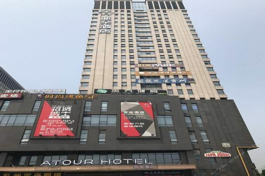 어투어 호텔 항저우 빈장 빈원 로드 외부 사진